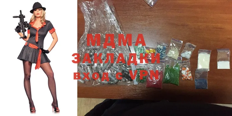 MDMA кристаллы  Славгород 